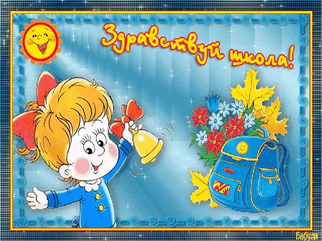 Презентация к сценарию выпускного "В гостях у сказки