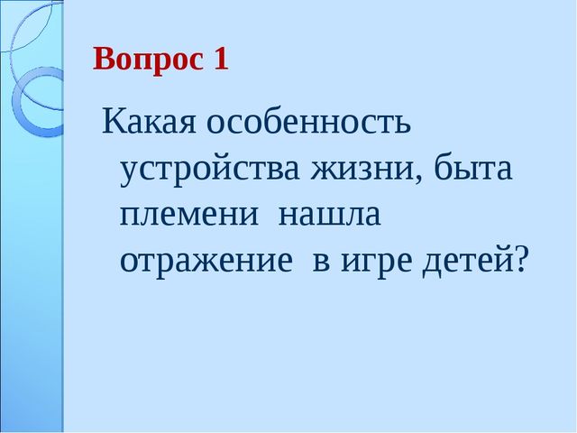 Презентация на тему "Организация сюжетно-ролевой игры в ДОУ"