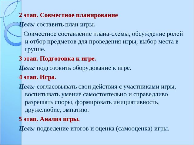 Презентация на тему "Организация сюжетно-ролевой игры в ДОУ"