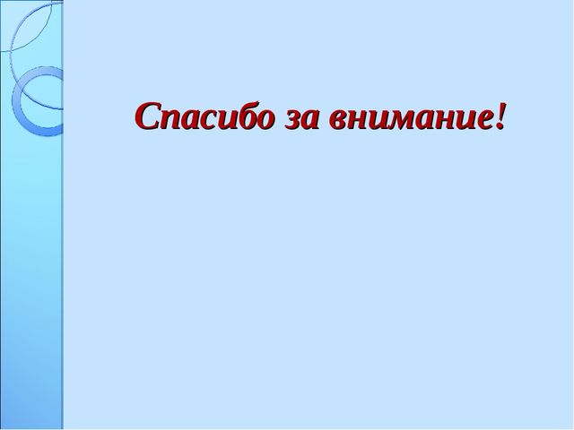 Презентация на тему "Организация сюжетно-ролевой игры в ДОУ"