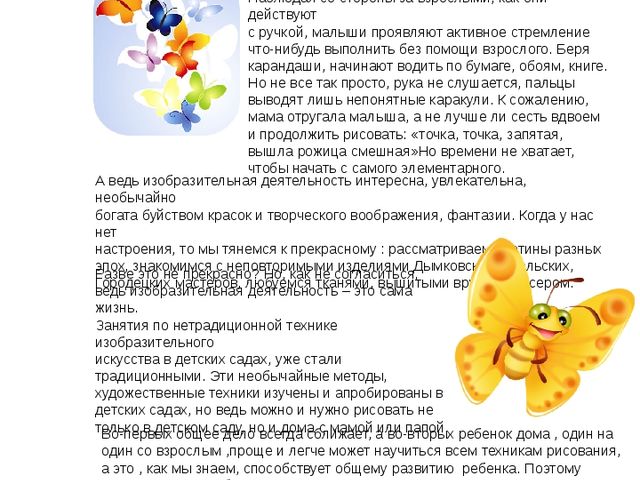 Консультации для педагогов и родителей по теме: "Фантазия. Творчество. Рисунок"