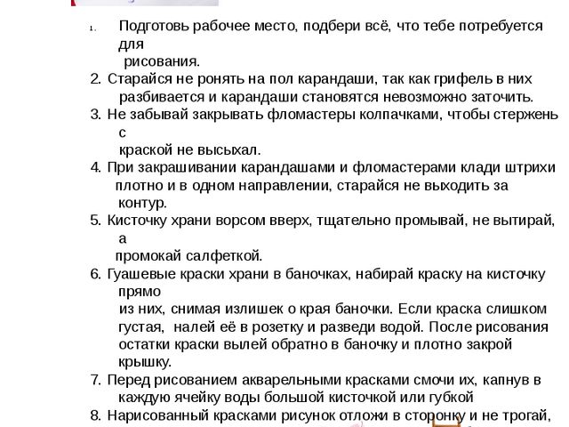 Консультации для педагогов и родителей по теме: "Фантазия. Творчество. Рисунок"