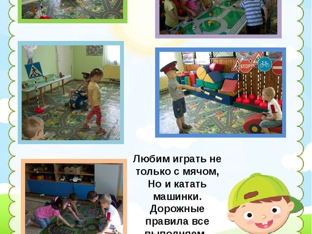 Целевая прогулка к светофору средняя группа "Сказка по дороге"