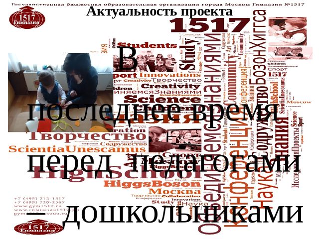 Проект "Игрушка своими руками"