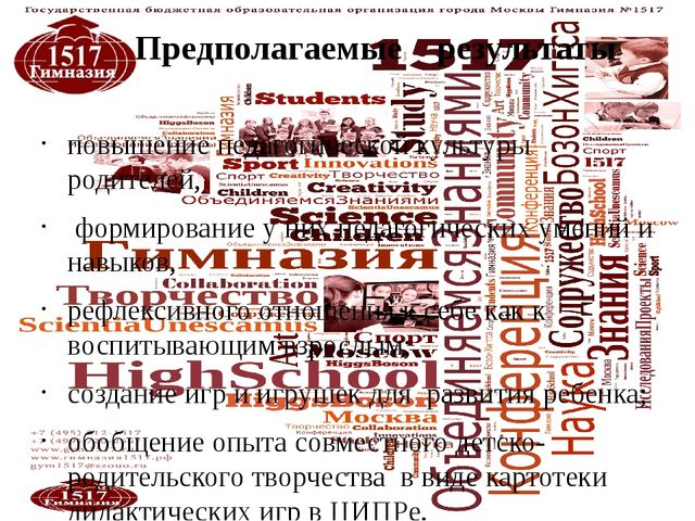 Проект "Игрушка своими руками"