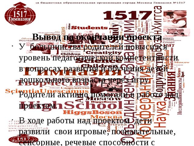 Проект "Игрушка своими руками"