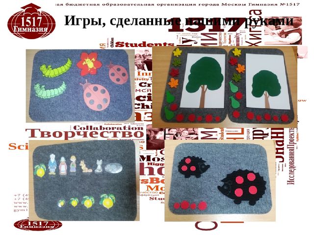 Проект "Игрушка своими руками"