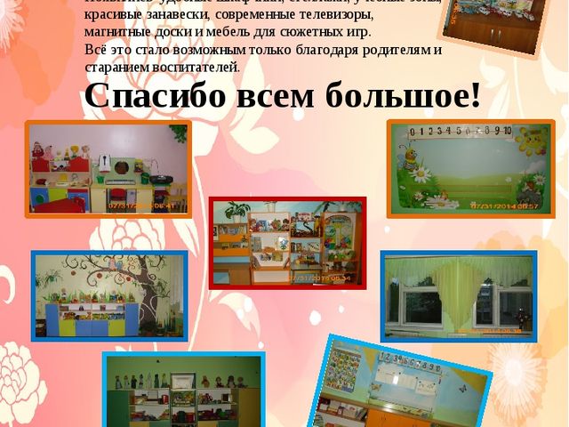 Газета для родителей "Дюймовочка"