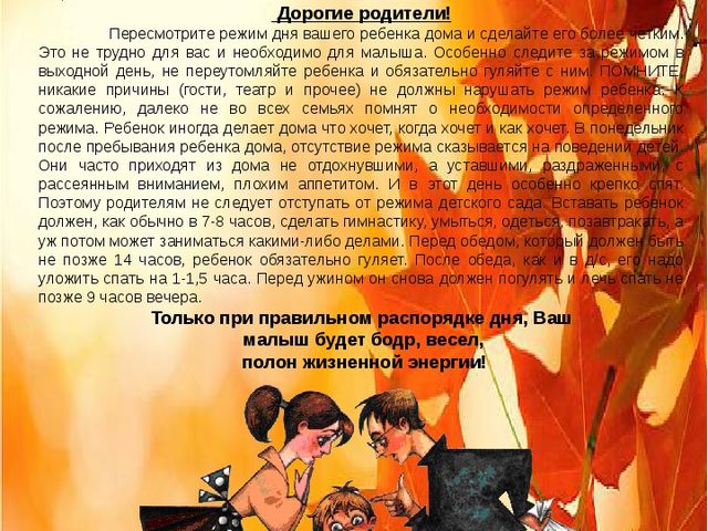 Газета для родителей "Дюймовочка"