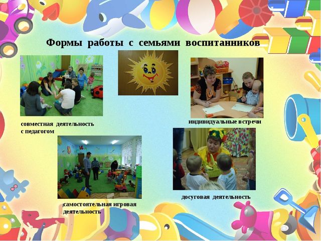 "Растем и развиваемся, играя"