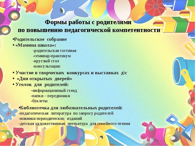 "Растем и развиваемся, играя"