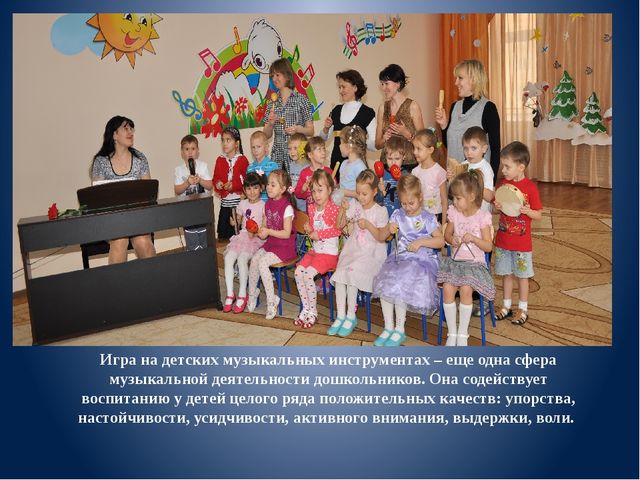 Презентация на тему "Реализация задач эстетического воспитания в музыкальной деятельности детей дошкольного возраста"