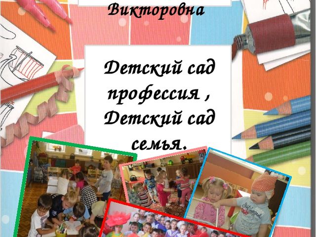 Презентация "Моё творческое порфолио"