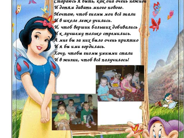 Презентация "Моё творческое порфолио"