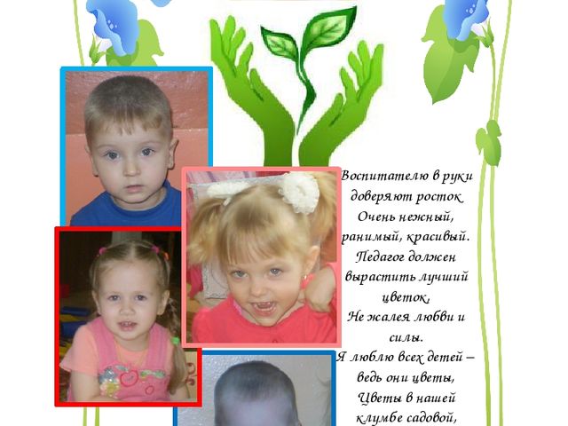 Презентация "Моё творческое порфолио"