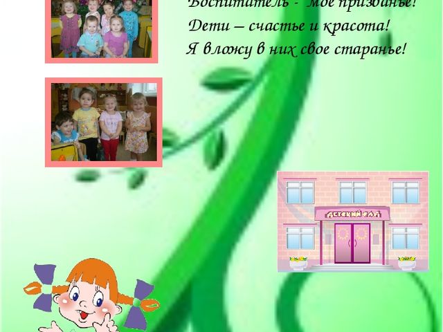 Презентация "Моё творческое порфолио"