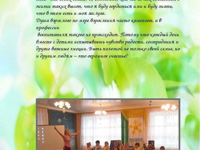 Презентация "Моё творческое порфолио"