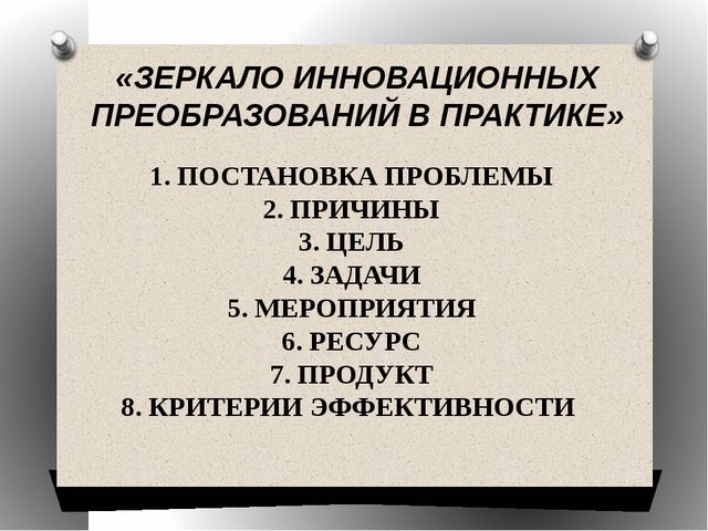 ПРОЕКТНЫЙ МЕТОД В ОБРАЗОВАТЕЛЬНОЙ ДЕЯТЕЛЬНОСТИ ДОУ