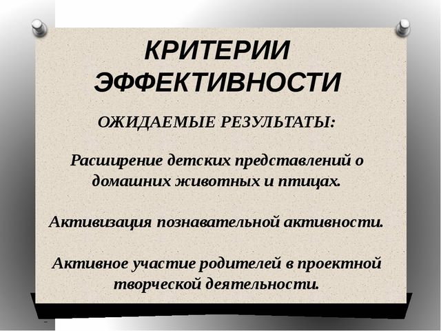 ПРОЕКТНЫЙ МЕТОД В ОБРАЗОВАТЕЛЬНОЙ ДЕЯТЕЛЬНОСТИ ДОУ