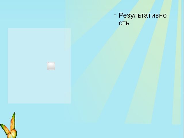 Интеллектуально-творческое развитие дошкольников с помощью Палочек Кюизенера из опыта работы кружка "Развивай-ка"