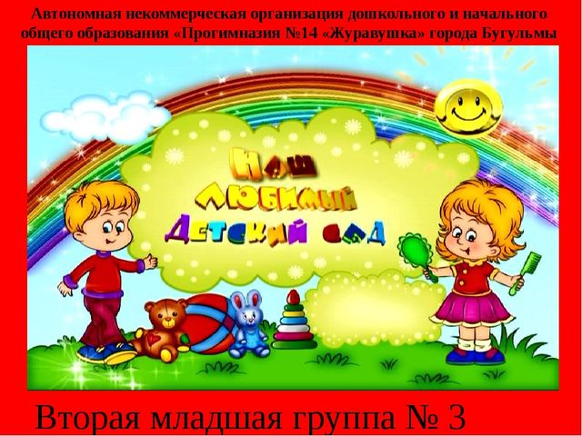 Презентация на тему "Лето-это маленькая жизнь!"