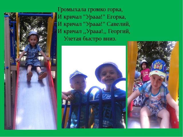 Презентация на тему "Лето-это маленькая жизнь!"