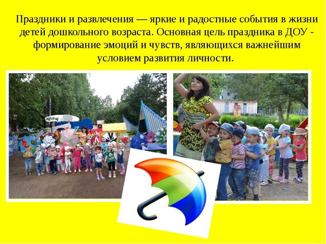 Презентация на тему "Лето-это маленькая жизнь!"