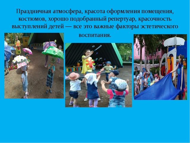 Презентация на тему "Лето-это маленькая жизнь!"