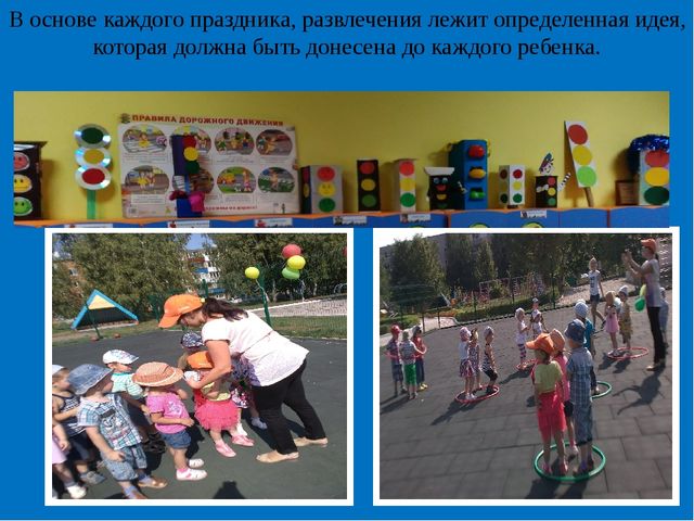 Презентация на тему "Лето-это маленькая жизнь!"