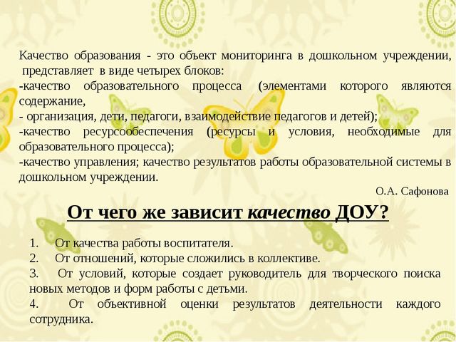 Презентация для первого занятия школы молодого педагога