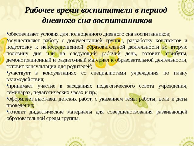 Презентация для первого занятия школы молодого педагога