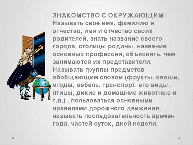 Презентация к родительскому собранию "Особенности развития детей 6-7 лет"