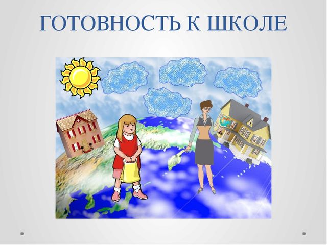 Презентация к родительскому собранию "Особенности развития детей 6-7 лет"