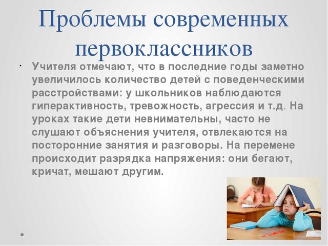 Презентация к родительскому собранию "Особенности развития детей 6-7 лет"