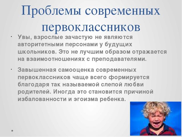 Презентация к родительскому собранию "Особенности развития детей 6-7 лет"