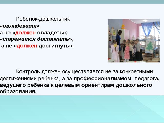 Презентация системы научно-методического сопровождения дошкольного образования города Шахтерска.