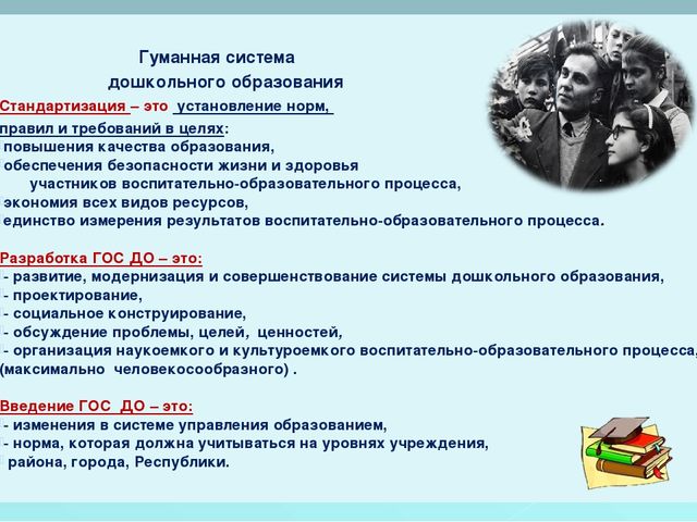 Презентация системы научно-методического сопровождения дошкольного образования города Шахтерска.