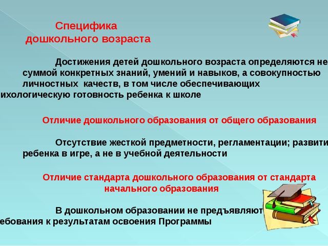 Презентация системы научно-методического сопровождения дошкольного образования города Шахтерска.