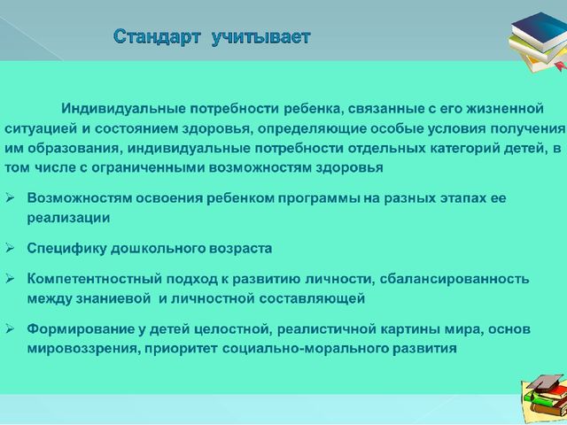 Презентация системы научно-методического сопровождения дошкольного образования города Шахтерска.