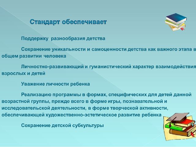 Презентация системы научно-методического сопровождения дошкольного образования города Шахтерска.