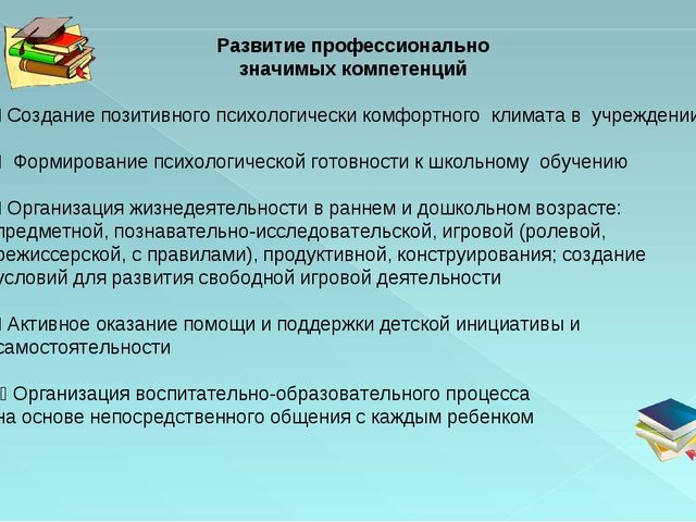 Презентация системы научно-методического сопровождения дошкольного образования города Шахтерска.