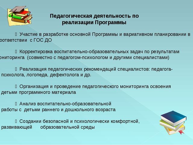 Презентация системы научно-методического сопровождения дошкольного образования города Шахтерска.