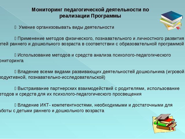 Презентация системы научно-методического сопровождения дошкольного образования города Шахтерска.