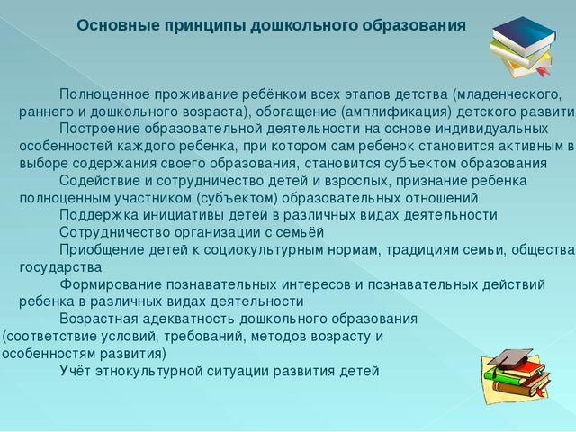 Презентация системы научно-методического сопровождения дошкольного образования города Шахтерска.