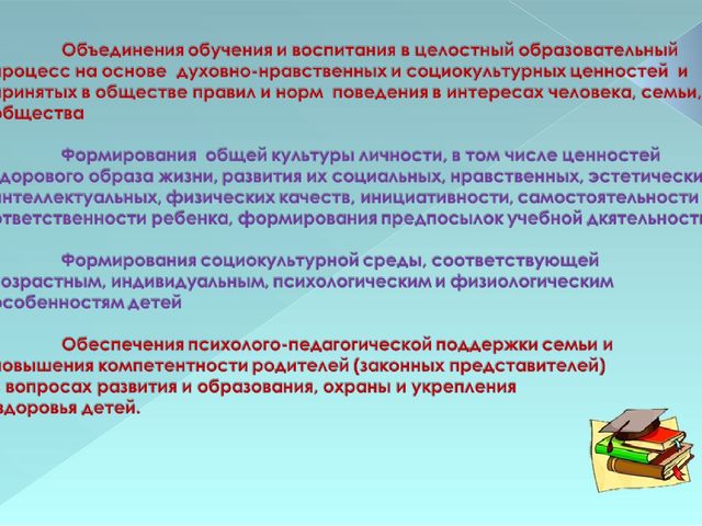 Презентация системы научно-методического сопровождения дошкольного образования города Шахтерска.