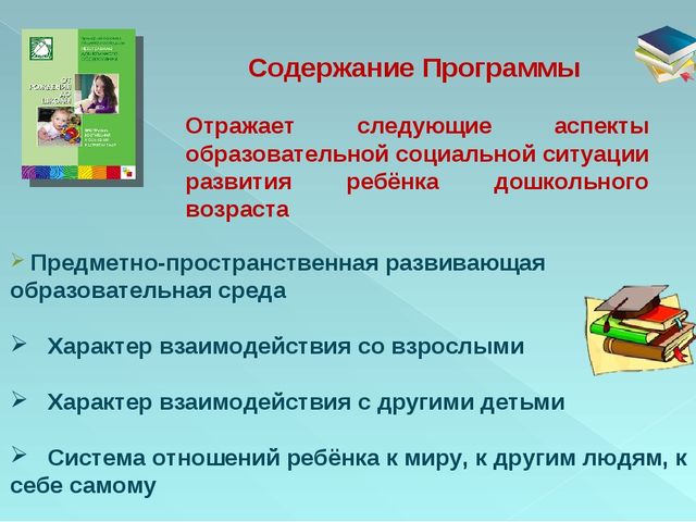 Презентация системы научно-методического сопровождения дошкольного образования города Шахтерска.