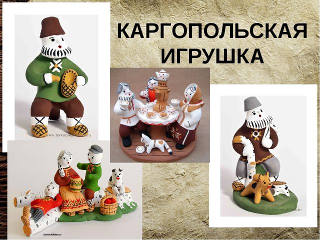 Презентация занятия "Каргопольская игрушка".