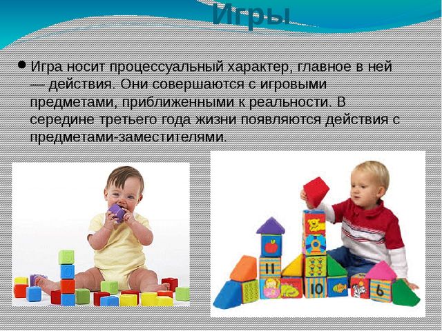 Презентация "Возрастные особенности детей 2-3 лет"