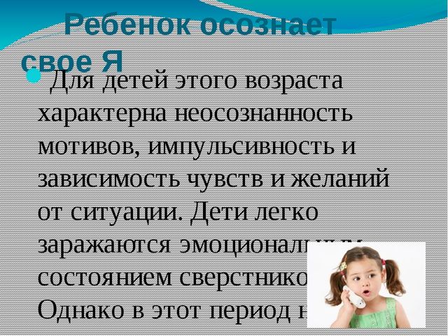 Презентация "Возрастные особенности детей 2-3 лет"