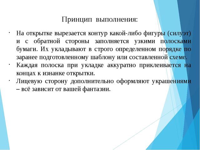 Презентация " Нетрадиционная техника художественного творчества в ДОУ " Айрис-фолдинг" для познавательного развития детей.